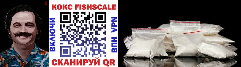 Cocaine FishScale  Кириллов 