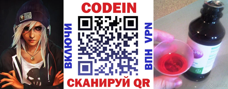 магазин продажи наркотиков  Кириллов  Кодеин напиток Lean (лин) 