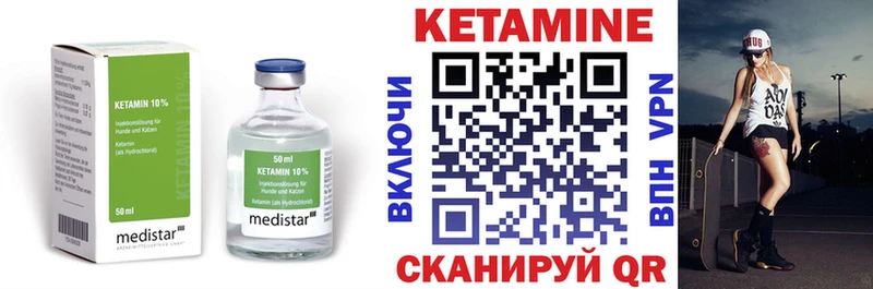 КЕТАМИН ketamine  Кириллов 