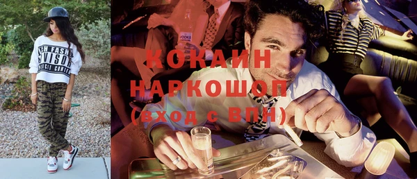 кокаин премиум Богородск