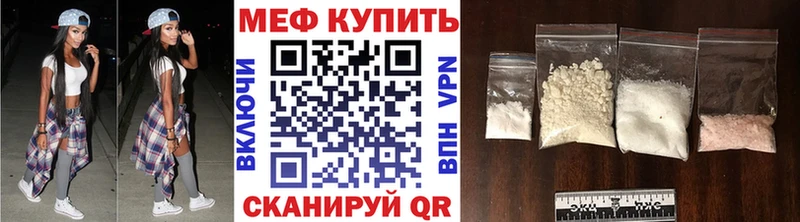 МЕФ мяу мяу  Кириллов 