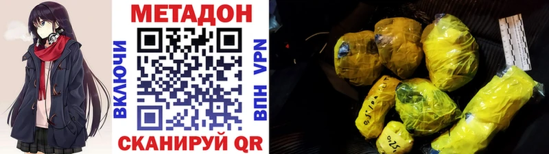 МЕТАДОН methadone  Кириллов 