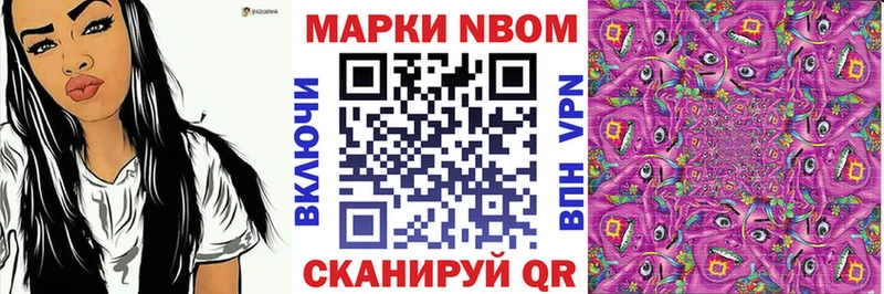Марки 25I-NBOMe 1,5мг  Кириллов 